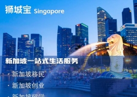 富豪扎堆的新加坡，真的是移民天堂吗？