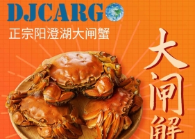 品味中国的鲜美阳澄湖大闸蟹，现在可以轻松送到新加坡！
