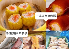 【新加坡马来西亚】海运冷链运输，国内预制菜生鲜肉送...