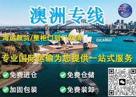 教你如何在国内买家具海运澳洲悉尼墨尔本省钱-2024最新
